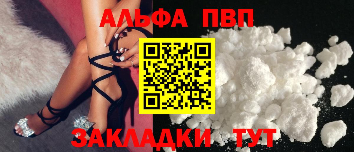 Alfa_PVP СК  Вход с VPN  APVP мука  Ухта 