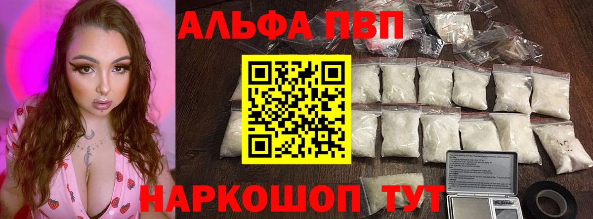 Альфа ПВП Crystall Ухта