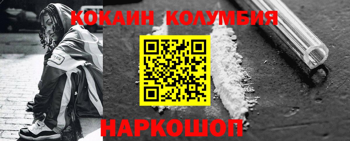 COCAIN Эквадор  Кокаин Эквадор  Вход с VPN  Ухта 