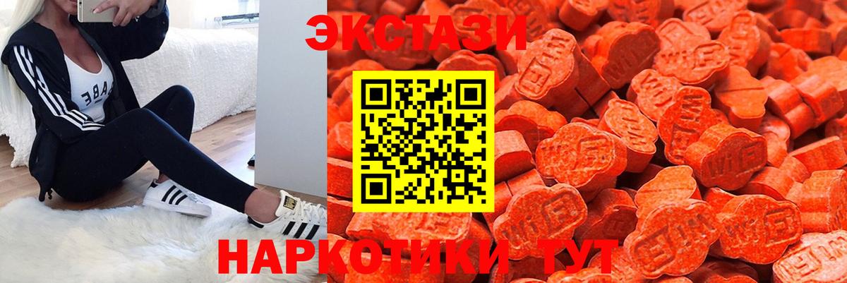 Ухта  Ecstasy  Экстази ешки  Вход с VPN  Экстази XTC 