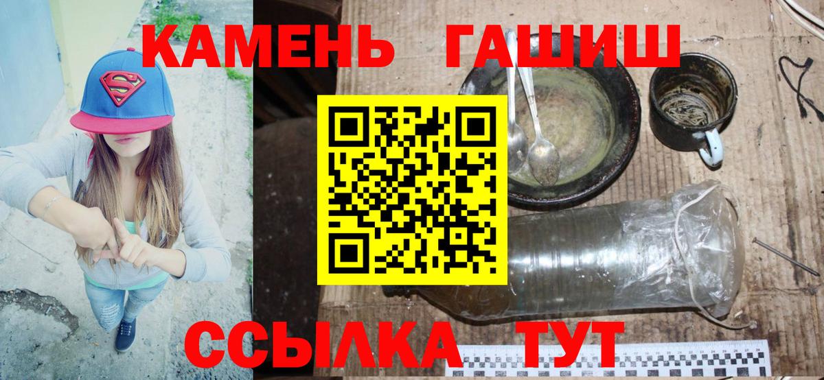 ГАШ Cannabis  ГАШ гарик  Гашиш  Ухта  Вход с VPN 