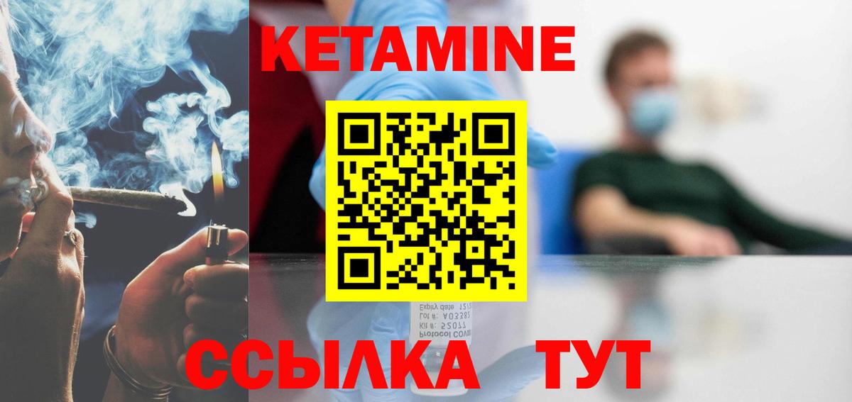 Ухта  КЕТАМИН ketamine  Вход с VPN 