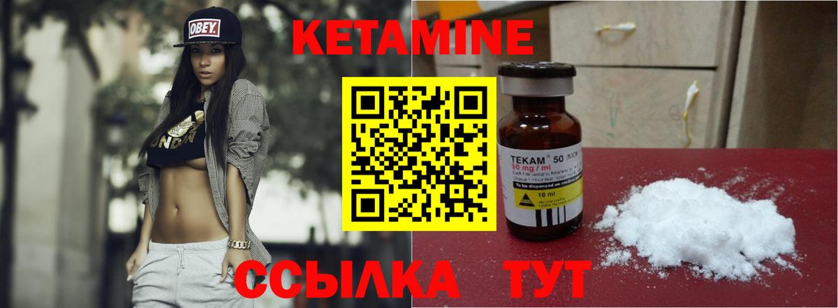 Кетамин ketamine Ухта