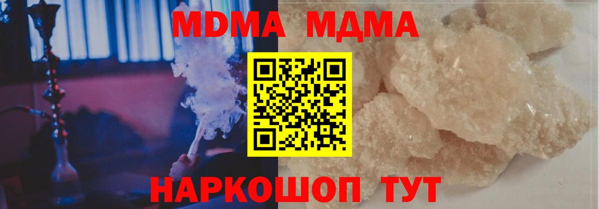 Ухта  MDMA кристаллы  MDMA crystal  Вход с VPN 