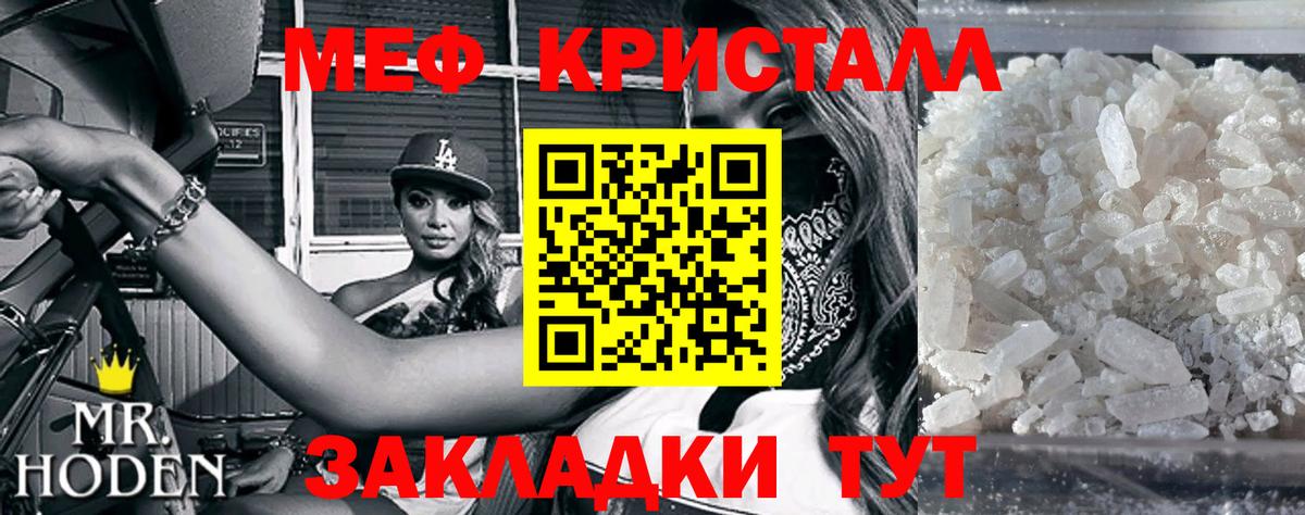 Ухта  Меф  Вход с VPN  МЕФ 4 MMC  МЯУ-МЯУ mephedrone 