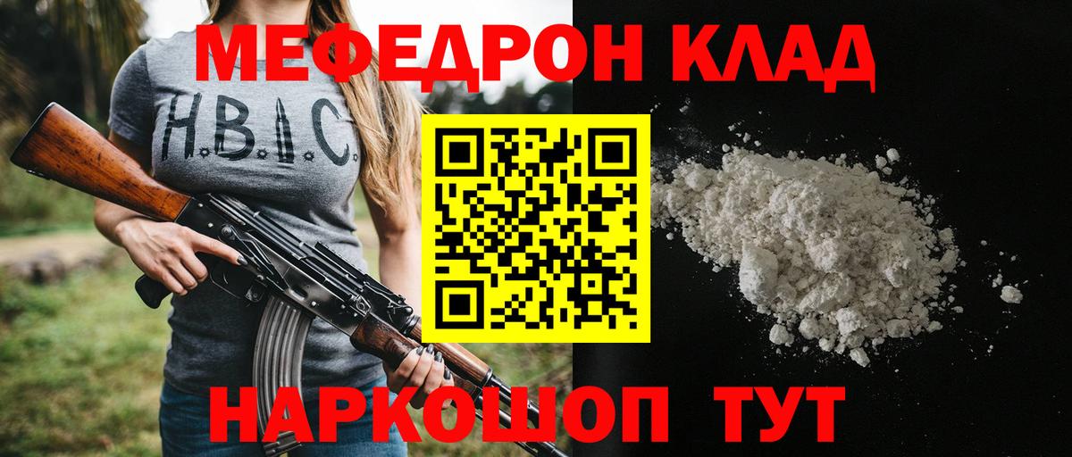 Меф мука Ухта
