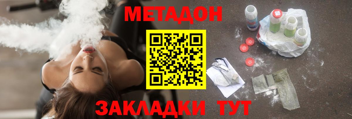 Метадон мёд Ухта
