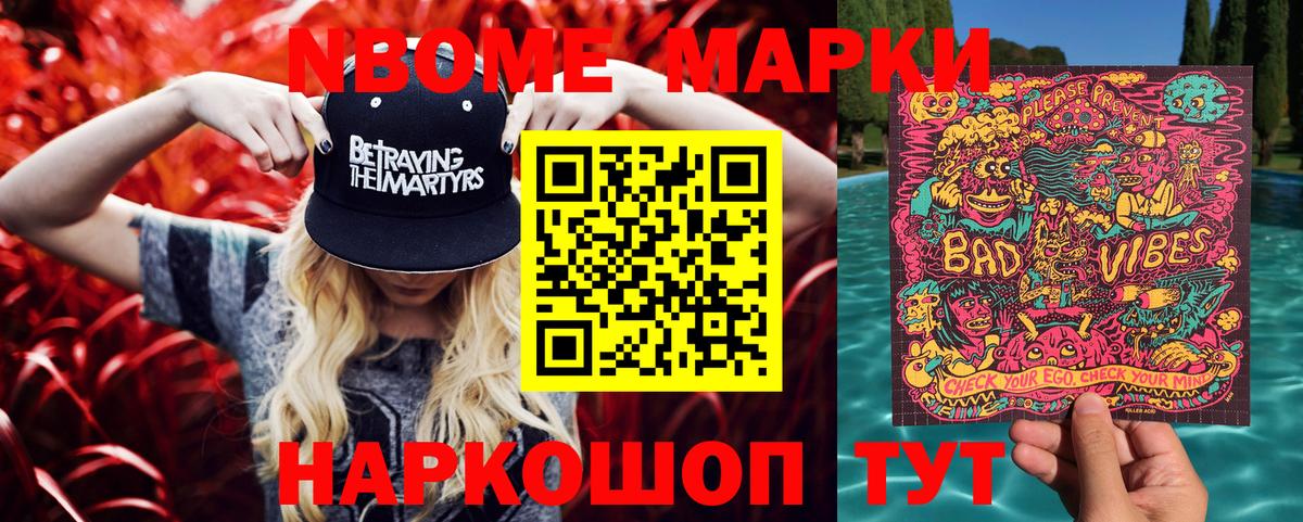 Марки NBOMe  Вход с VPN  что такое наркотик  Марки 25I-NBOMe 1,8мг  Ухта 